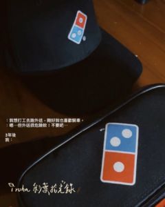 達美樂打工外送心得紀錄-Iroha彩葉